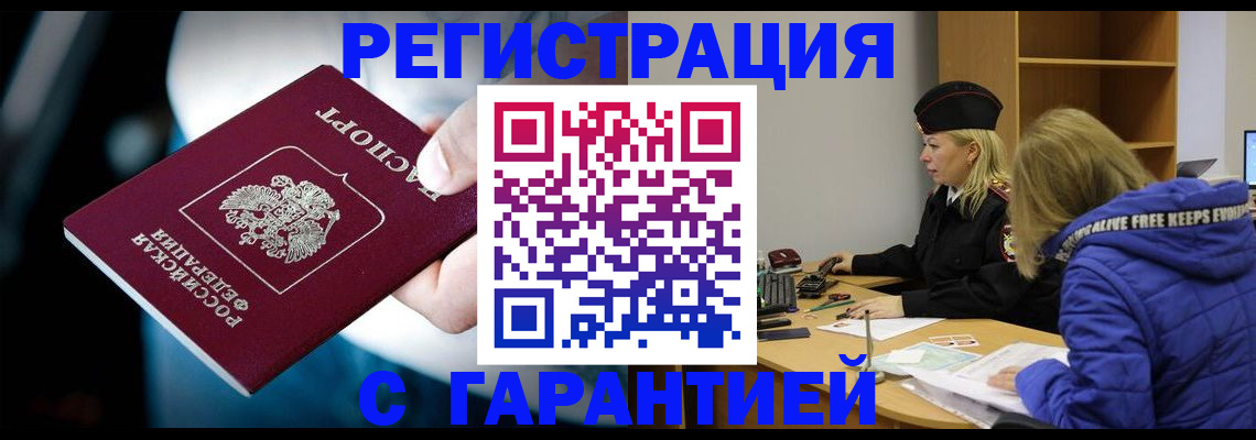 регистрация для школы в Славгороде